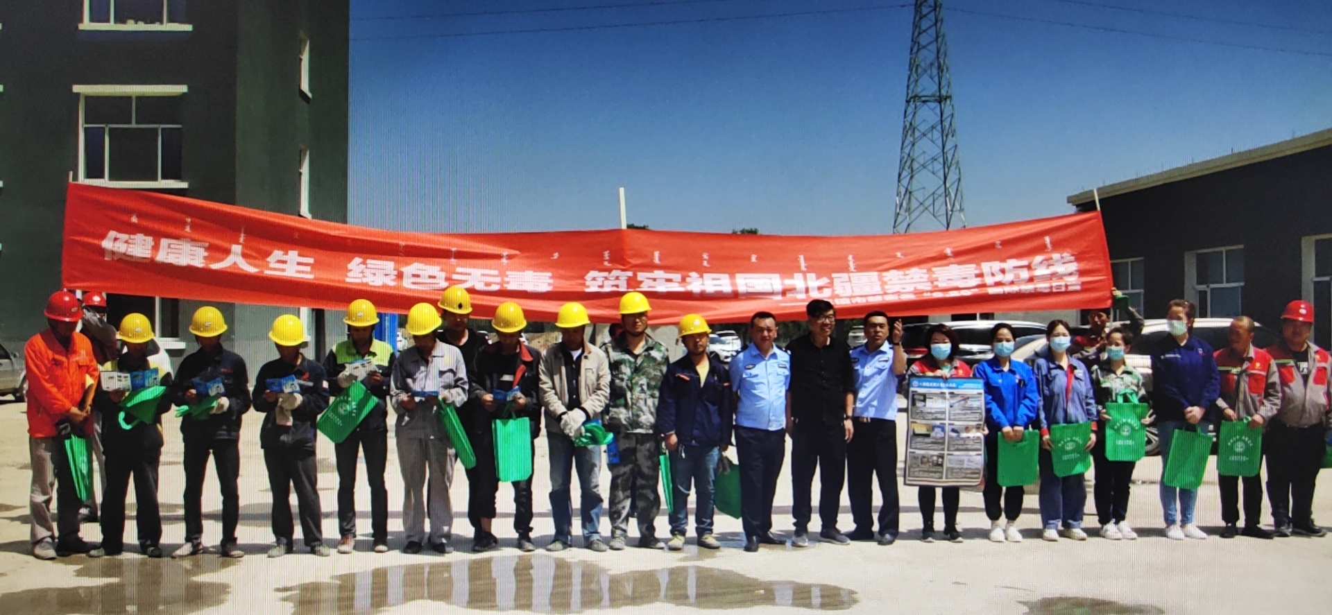 共建平安工廠，促進(jìn)和諧社會，禁毒宣傳走進(jìn)內(nèi)蒙古景蕾實業(yè)有限公司。